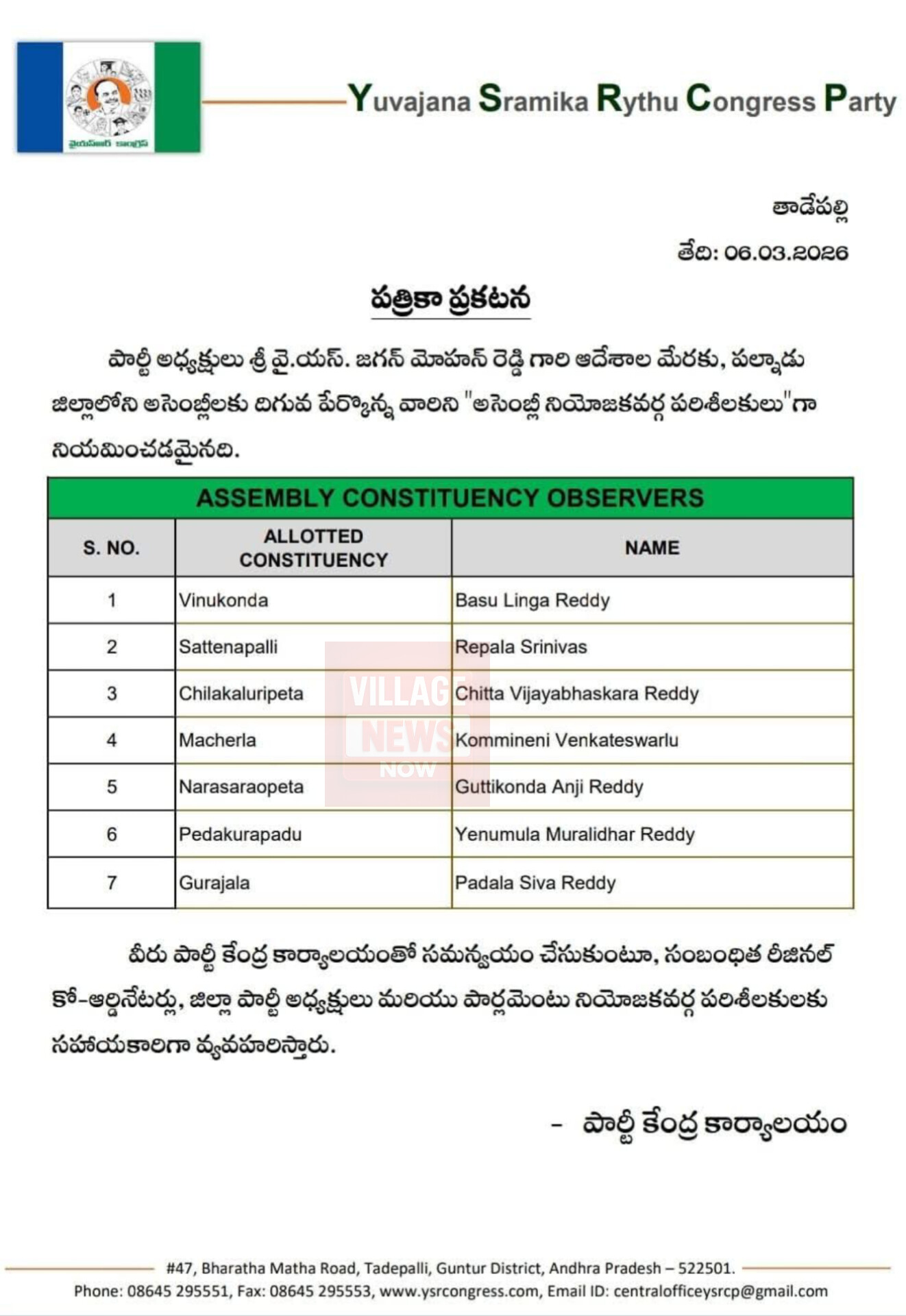 InShot_20260306_223754883